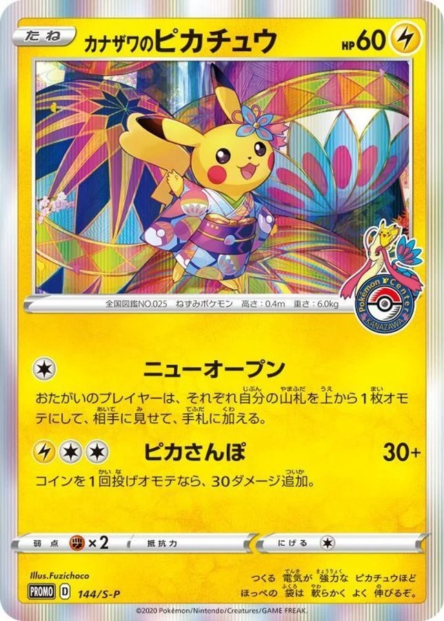 PSA10 Kanazawa Pikachu With Mark: PROMO [S-P 144](S-P Promotional