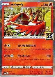PSA10 Ho-Oh: Mirror [s8a 004/028](Expansion Pack 