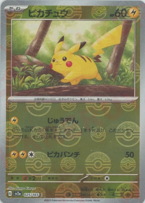 PSA10 Pikachu C: Monster Ball Mirror[SV2a 025/165](Enhanced