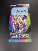 S8B-VMAX Climax Japanese Pokemon Booster Box - Damaged Box (Grade B)