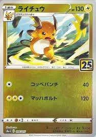 PSA10 Raichu [S8a-G 004/015](25th Anniversary Golden Box
