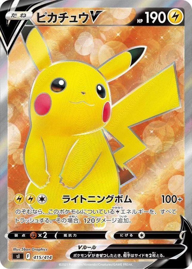 PSA10 Pikachu V[SI 415/414](Start Deck 100) - Samurai Sword Tokyo
