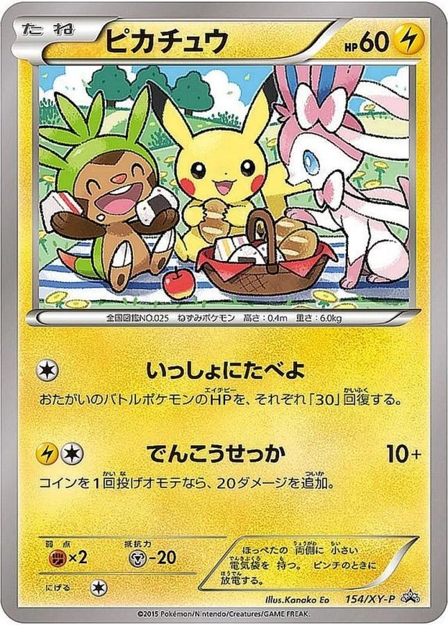 PSA10 Pikachu: PROMO[XY-P 154/XY-P](XY-P Promotional cards