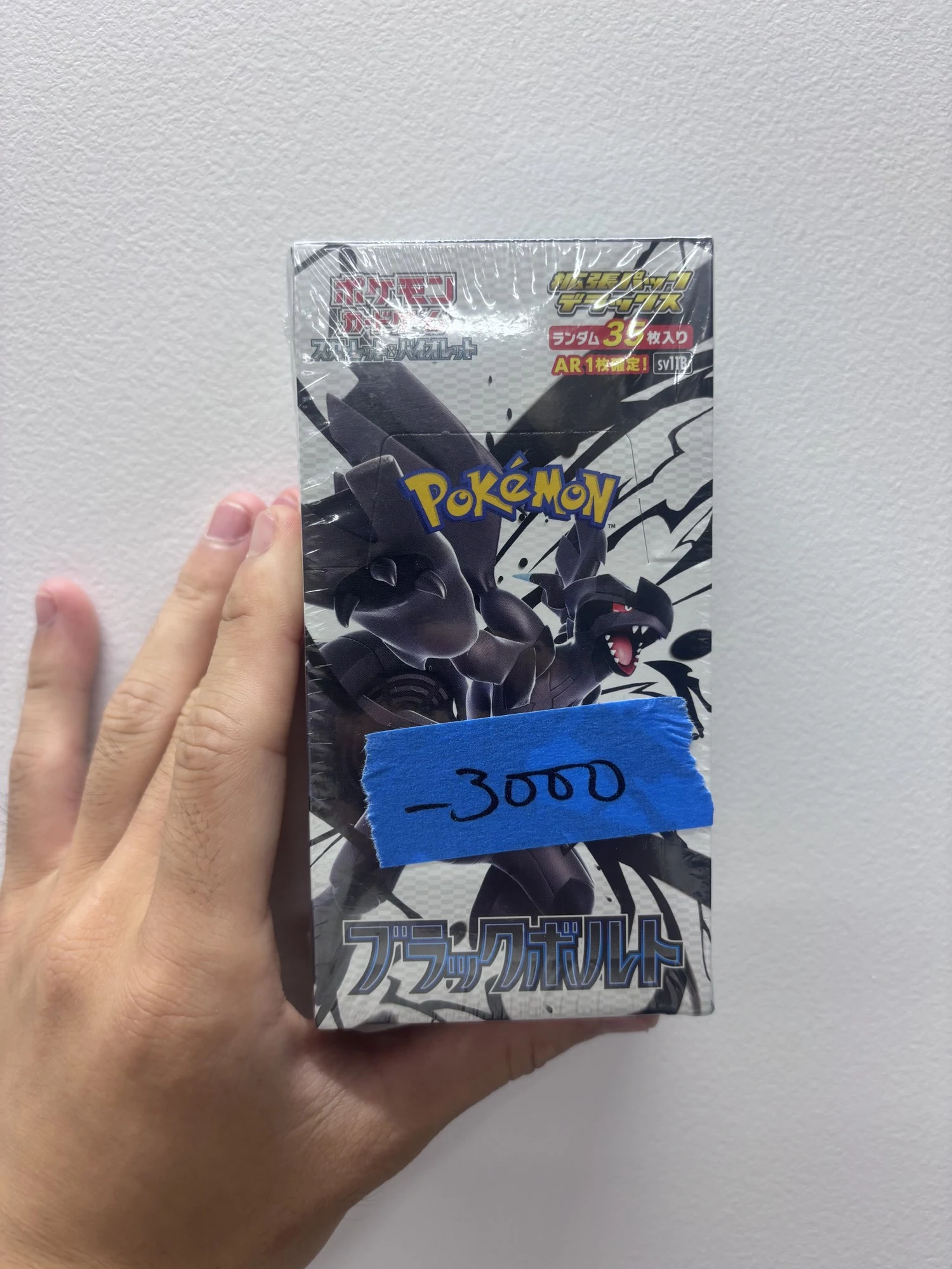 SV11B-Black Bolt DX Japanese Pokemon Booster Box - Damaged Box (Grade B)