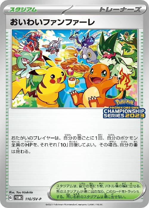 PSA10 Celebrate Fanfare : PROMO P [SV-P 110](SV-P Promotional