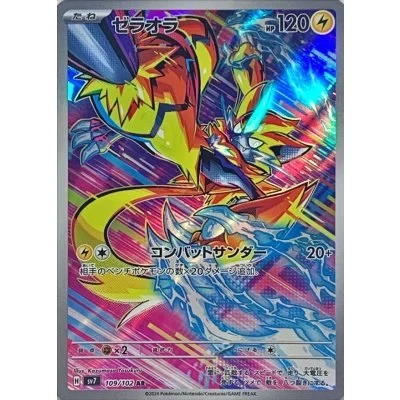 PSA10 Zeraora AR [SV7 109/102](Expansion Pack 
