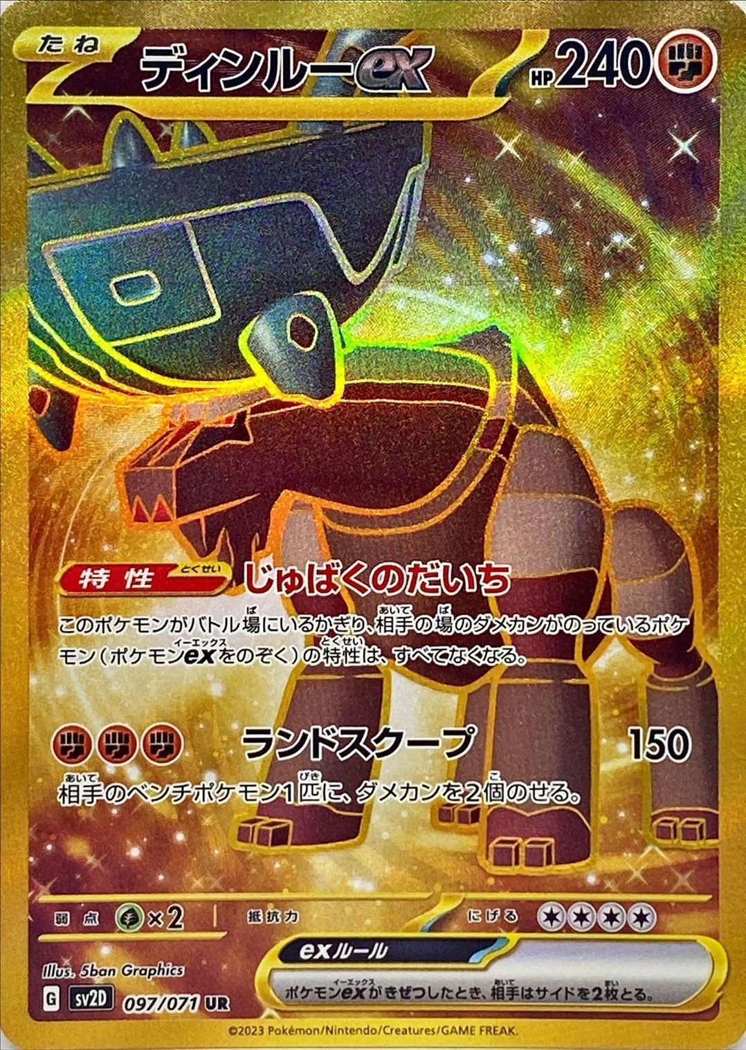 PSA10 Ting-Lu ex UR[SV2D 097/071](Expansion Pack 
