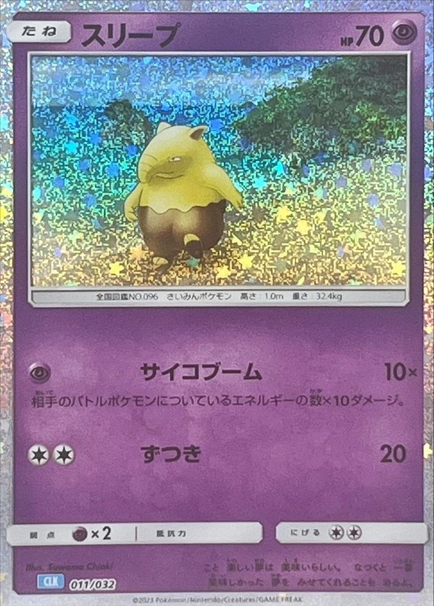 PSA10 Drowzee [CLK 011/032](Pokemon Card Game Classic) - Samurai