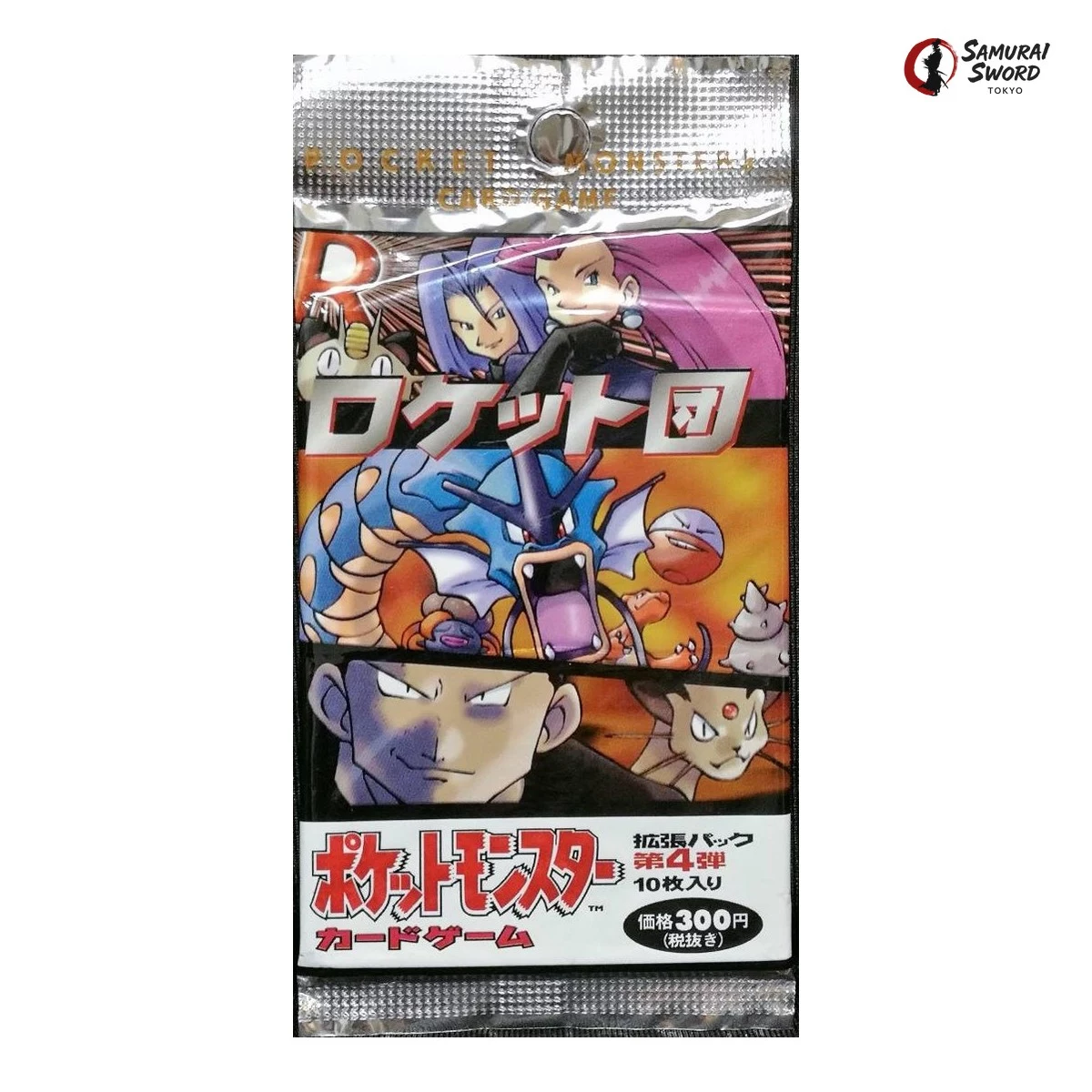 Japanese Rocket Gang 1997 Old Back booster pack