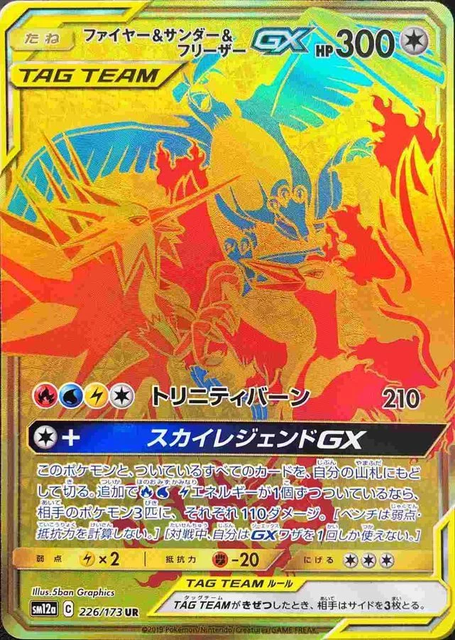 PSA10 Moltres & Zapdos & Articuno GX UR[SM12a 226/173](High Class