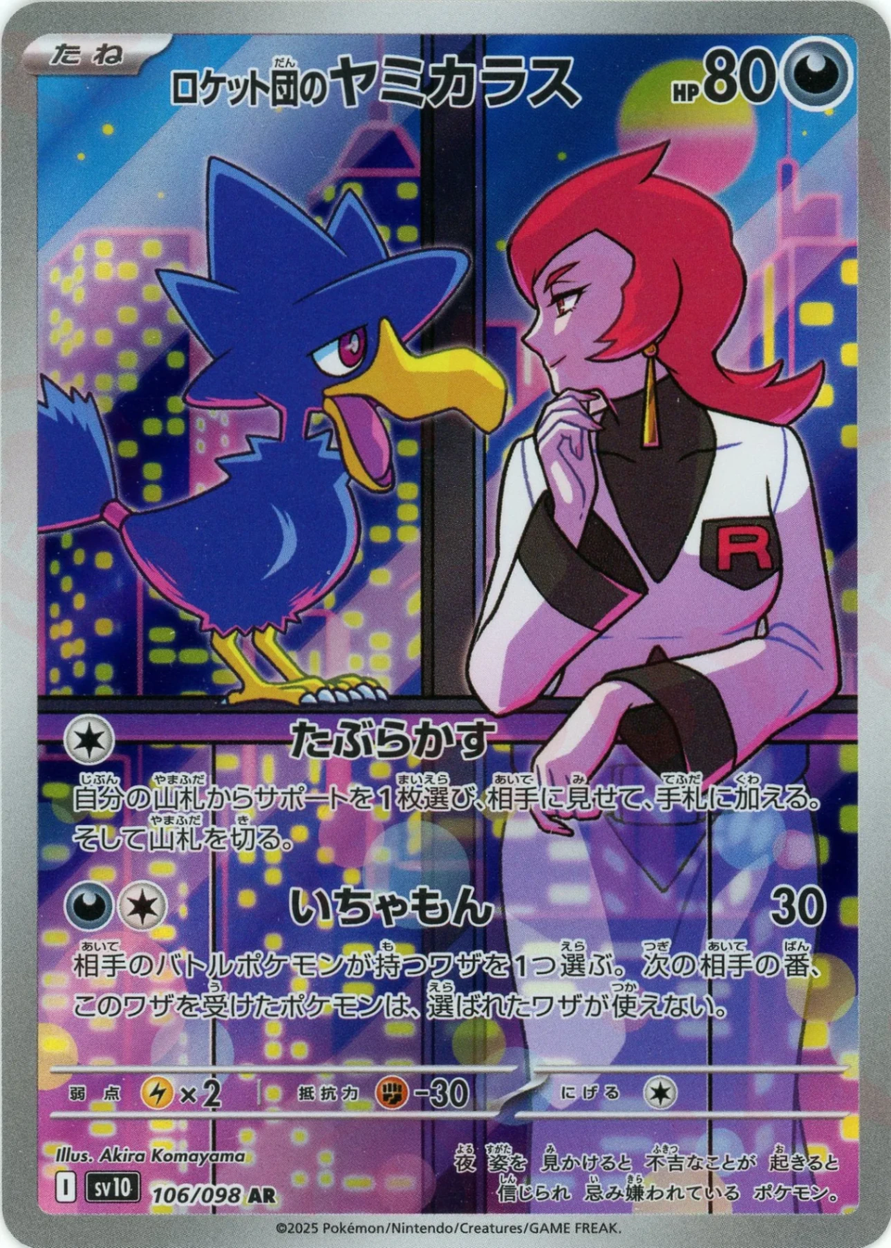PSA10 Team Rocket's Murkrow AR [SV10 106/098](Expansion Pack