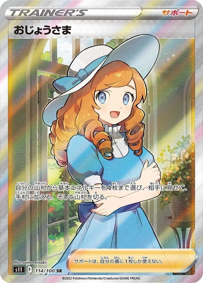 PSA10 Lady SR[S11 114/100](Expansion Pack 
