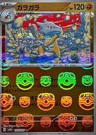 PSA10 Marowak R: Master Ball Mirror[SV2a 105/165](Enhanced