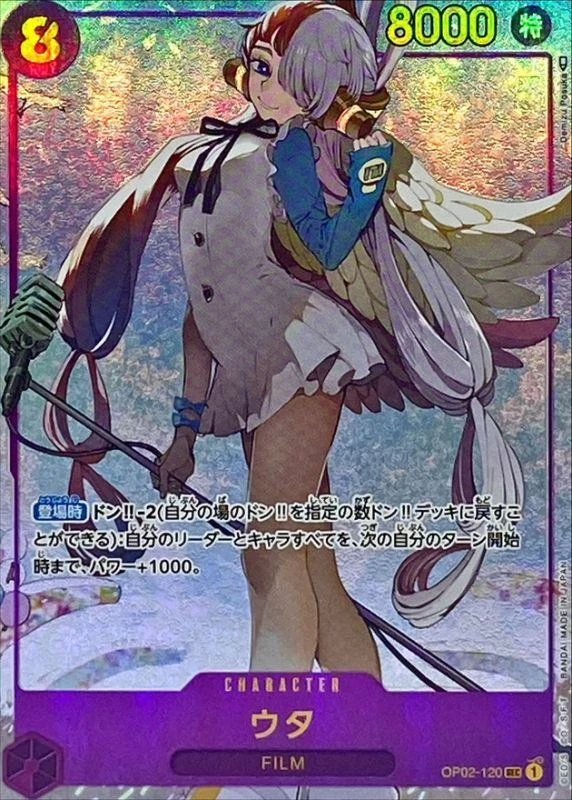 PSA10 ウタ SEC-P [OP02-120] ブースターパック頂上決戦 PSA10 Uta SEC [OP02-120] (Booster Pack Final Battle) - Samurai