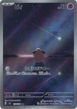 PSA10 Cleffa AR[SV3 113/108](Expansion Pack 