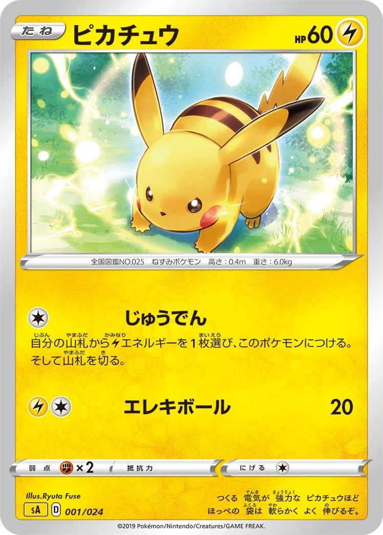 PSA10 Pikachu: Mirror[SA-L 001/024](Starter Set V 