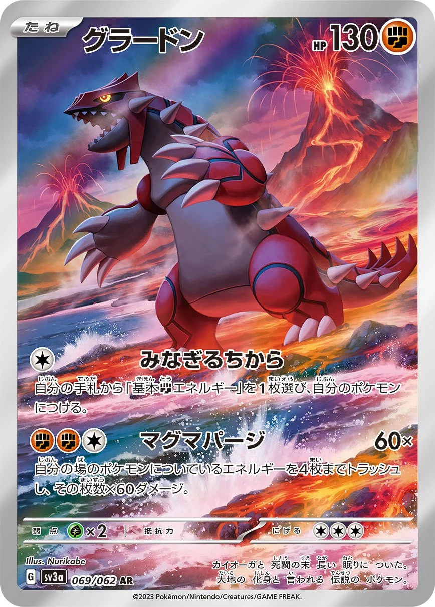 PSA10 Groudon AR[SV3a 069/062](Enhanced Expansion Pack 