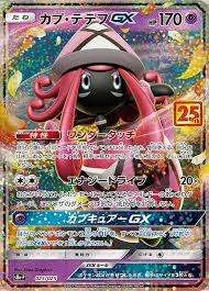 PSA10 Tapu Lele P [S8a-P 025](Promo Card Pack 25th Anniversary