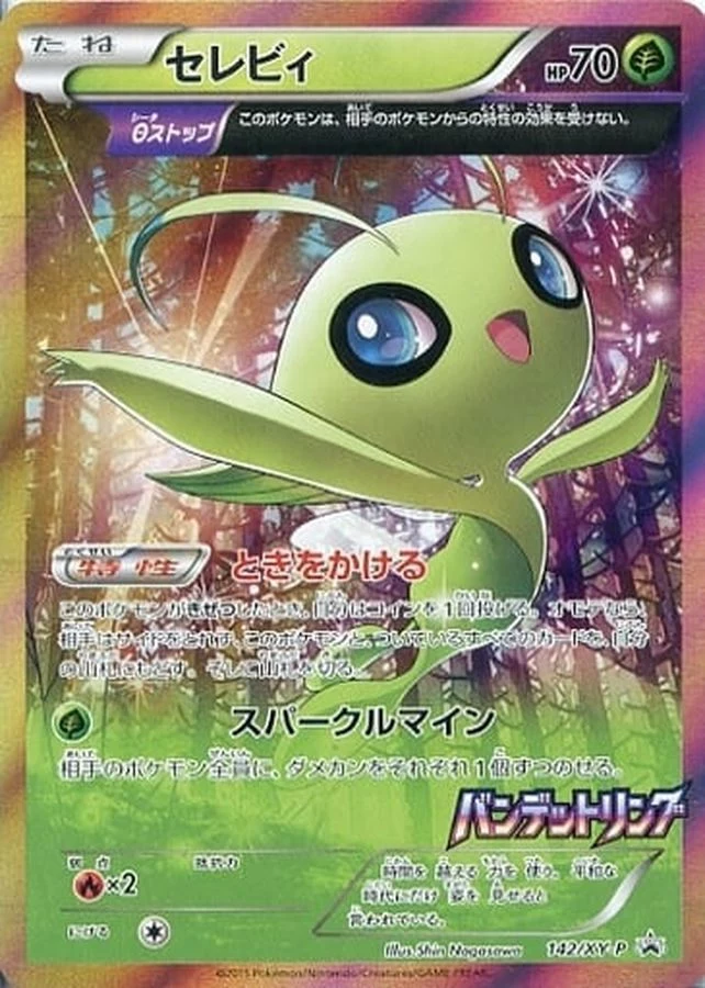 PSA10 Celebi P [XY-P 142](Expansion Pack 