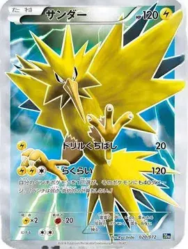 PSA10 Zapdos[XY-20th 020/072](Pocket Monster Card Game 
