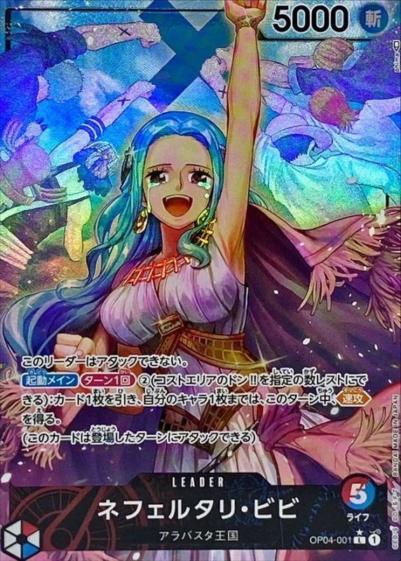 PSA10 Nefertari Vivi L-P [OP04-001] (Booster Pack The Kingdom Of