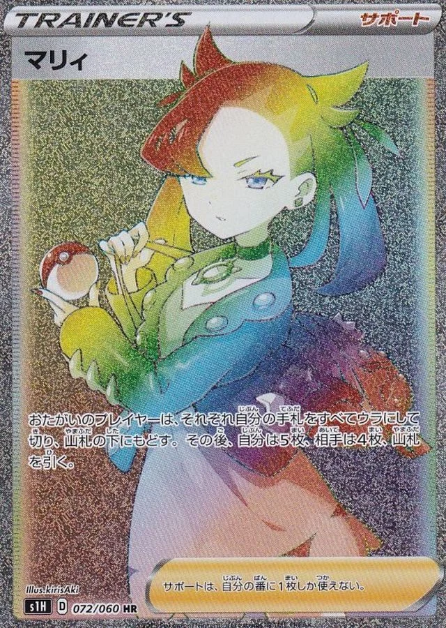 PSA10 Marnie HR[S1H 072/060](Expansion Pack 