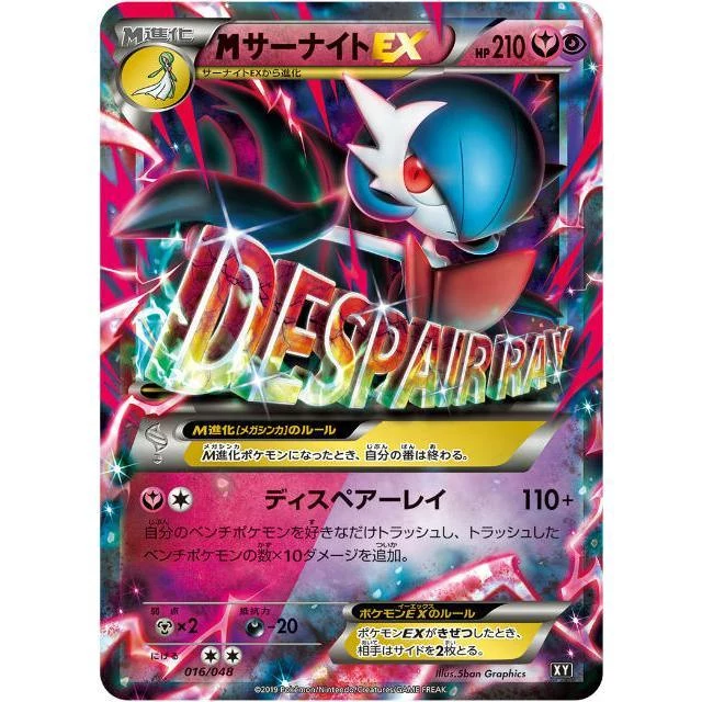 PSA10 M Gardevoir EX [BW 016/048](BW / XY 