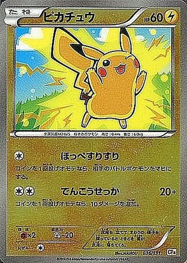 PSA10 Pikachu [CP4 036/131](Premium Champion Pack 