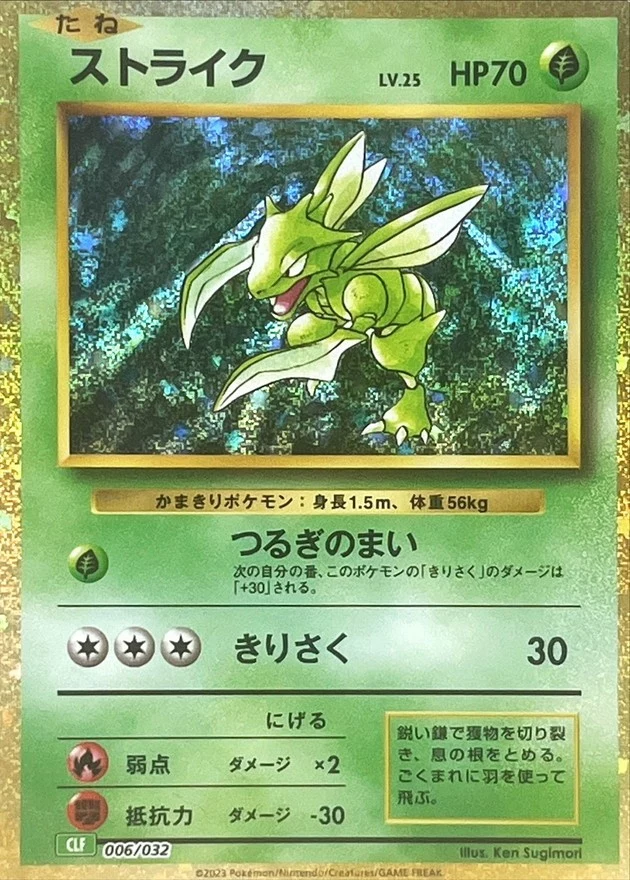 PSA10 Scyther [CLF 006/032](Pokemon Card Game Classic) - Samurai