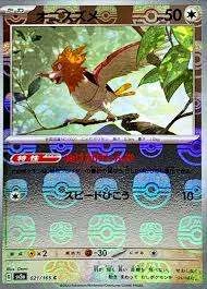 PSA10 Spearow C: Master Ball Mirror[SV2a 021/165](Enhanced