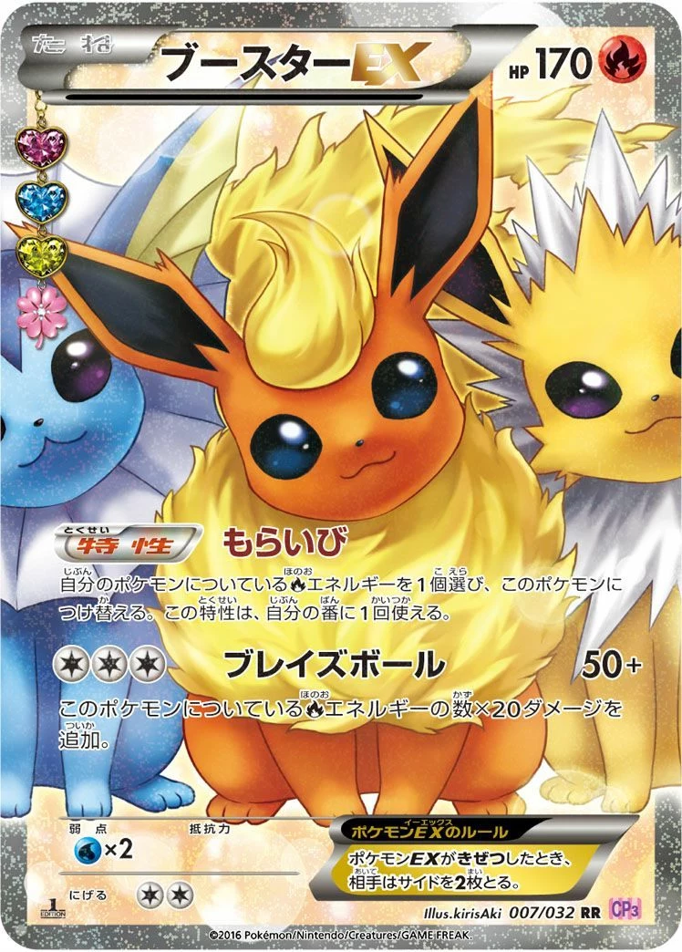 PSA10 Flareon EX RR :1ED [CP3 007/032](Concept Pack 