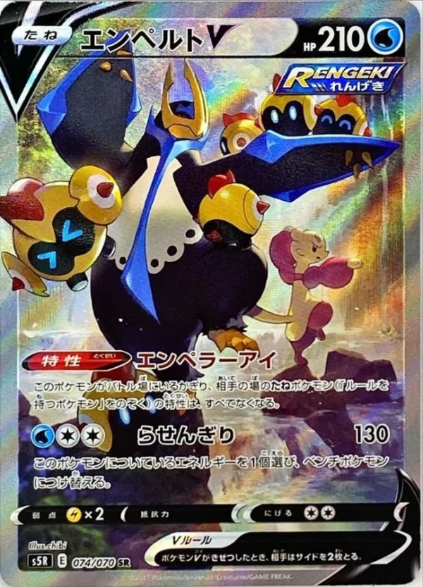 PSA10 Empoleon V SR: SA[S5R 074/070](Expansion Pack