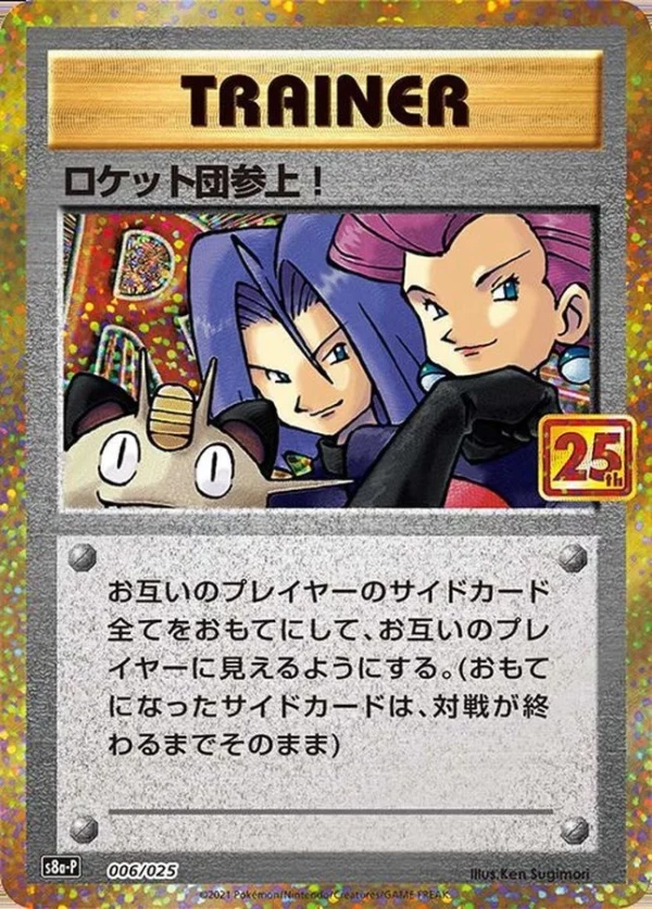 PSA10 Here Comes Team Rocket!: PROMO[S8a-P 006/025](Promo Card