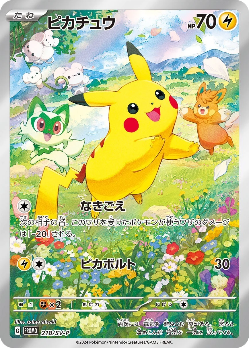 PSA10 Pikachu P [SV-P 218](Promo Card Pack 