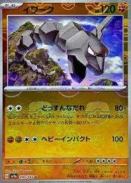 PSA10 Onix U: Master Ball Mirror[SV2a 095/165](Enhanced Expansion