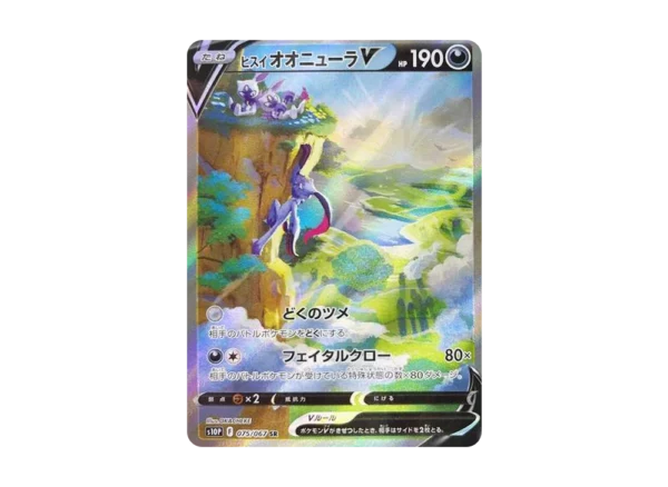 PSA10 Hisuian Sneasler V SR: SA[S10P 075/067](Expansion Pack