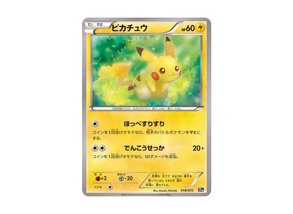 PSA10 Pikachu[XY-20th 018/072](Pocket Monster Card Game 