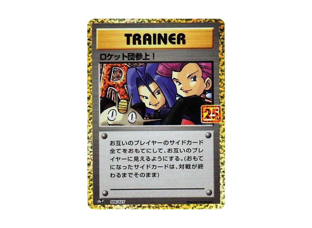 PSA10 Here Comes Team Rocket!: PROMO[S8a-P 006/025](Promo Card