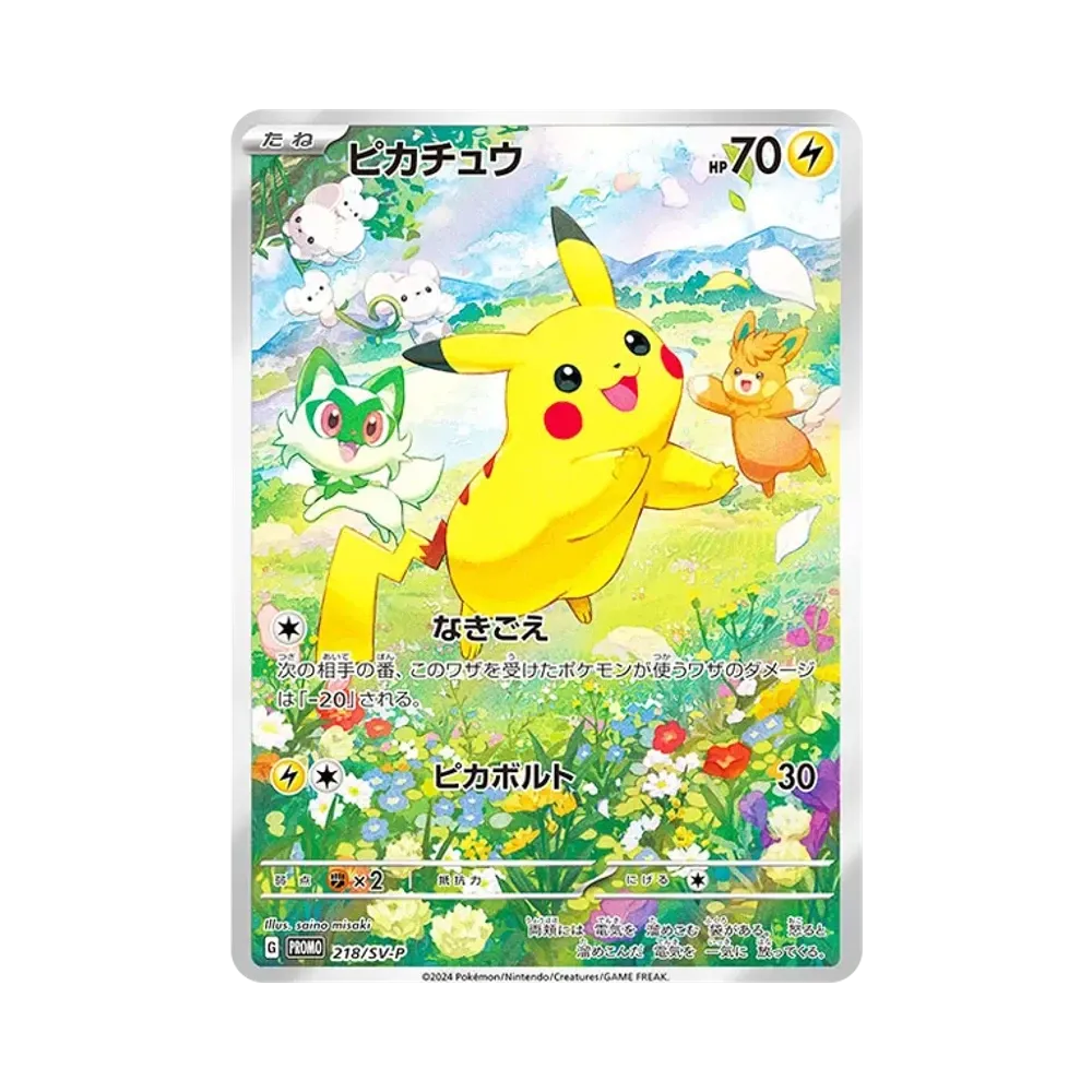 PSA10 Pikachu P [SV-P 218](Promo Card Pack “Pokemon Card Summer is