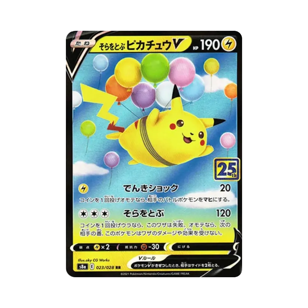 PSA10 Flying Pikachu V RR[s8a 023/028](Expansion Pack 