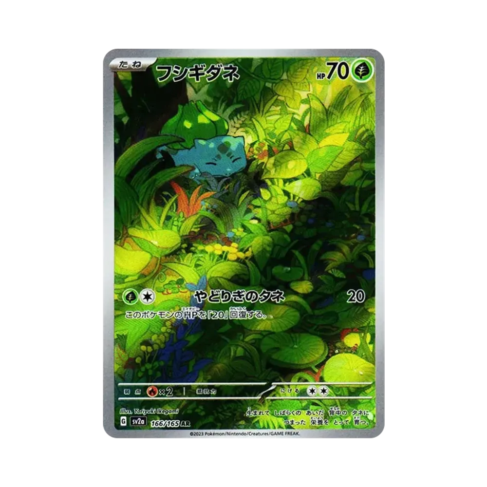 PSA10 Bulbasaur AR[SV2a 166/165](Enhanced Expansion Pack 