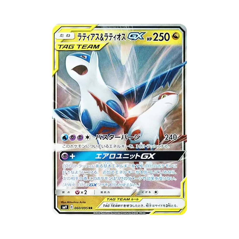 PSA10 Latias & Latios GX RR [SM9 060/095](Expansion Pack 