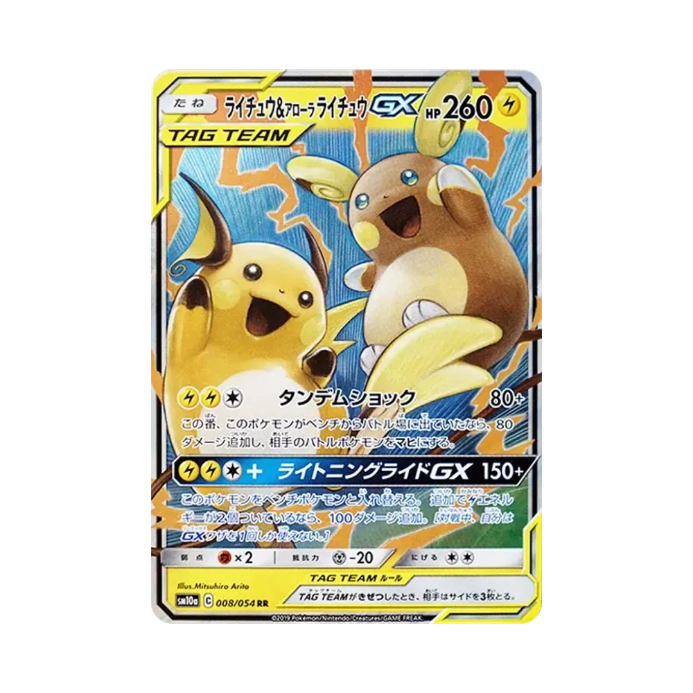 PSA10 Raichu & Alolan Raichu GX RR [SM10a 008/054](Enhanced