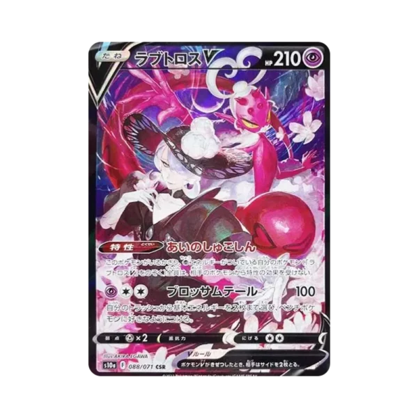 PSA10 Enamorus V CSR[S10a 088/071](Enhanced Expansion”Dark