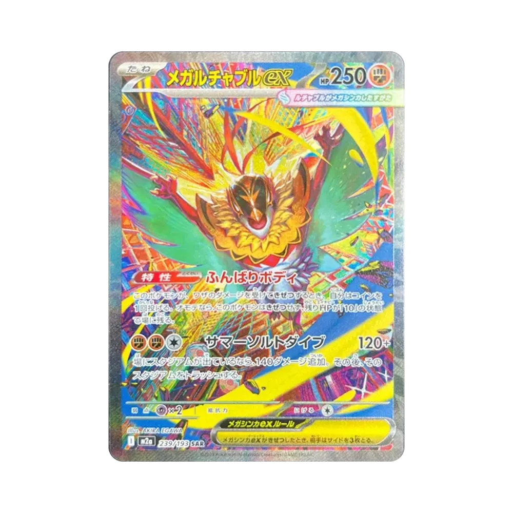 PSA10 MEGA Hawlucha ex SAR [M2a 239/193](High Class Pack 