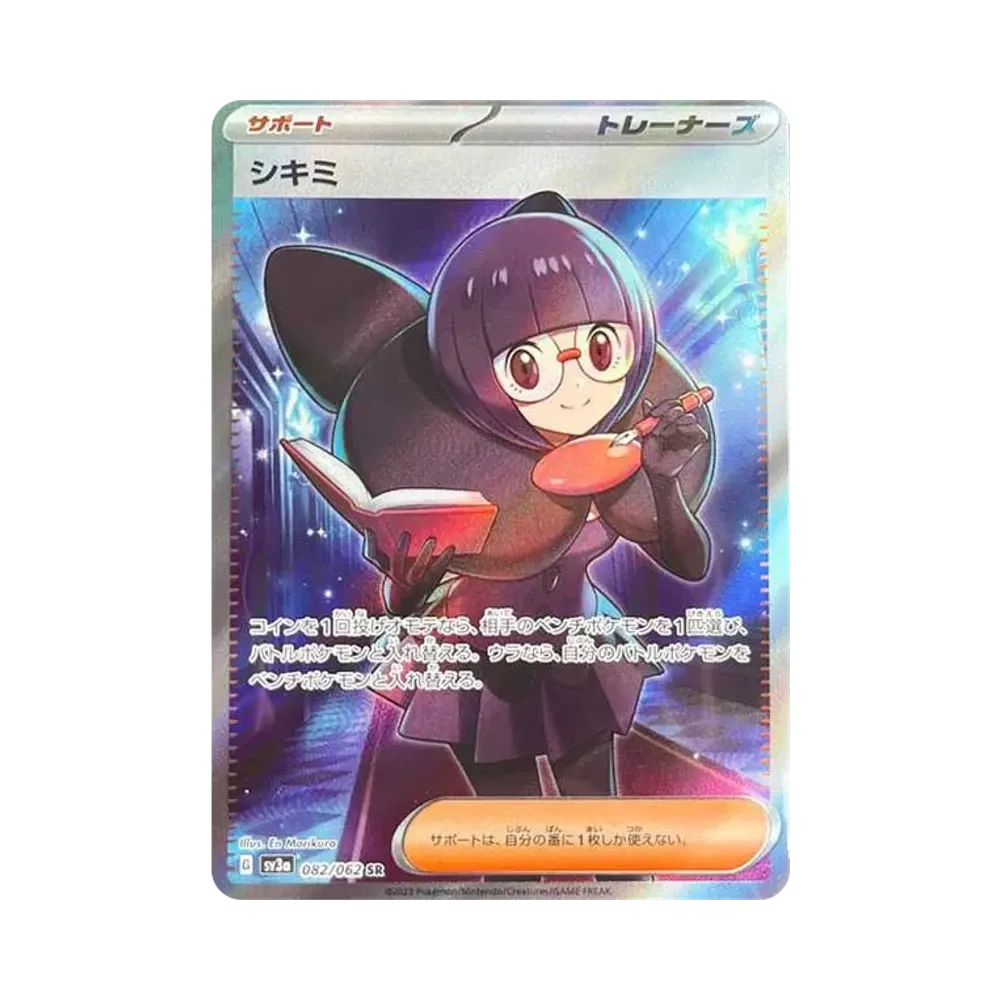 PSA10 Shauntal SR[SV3a 082/062](Enhanced Expansion Pack 