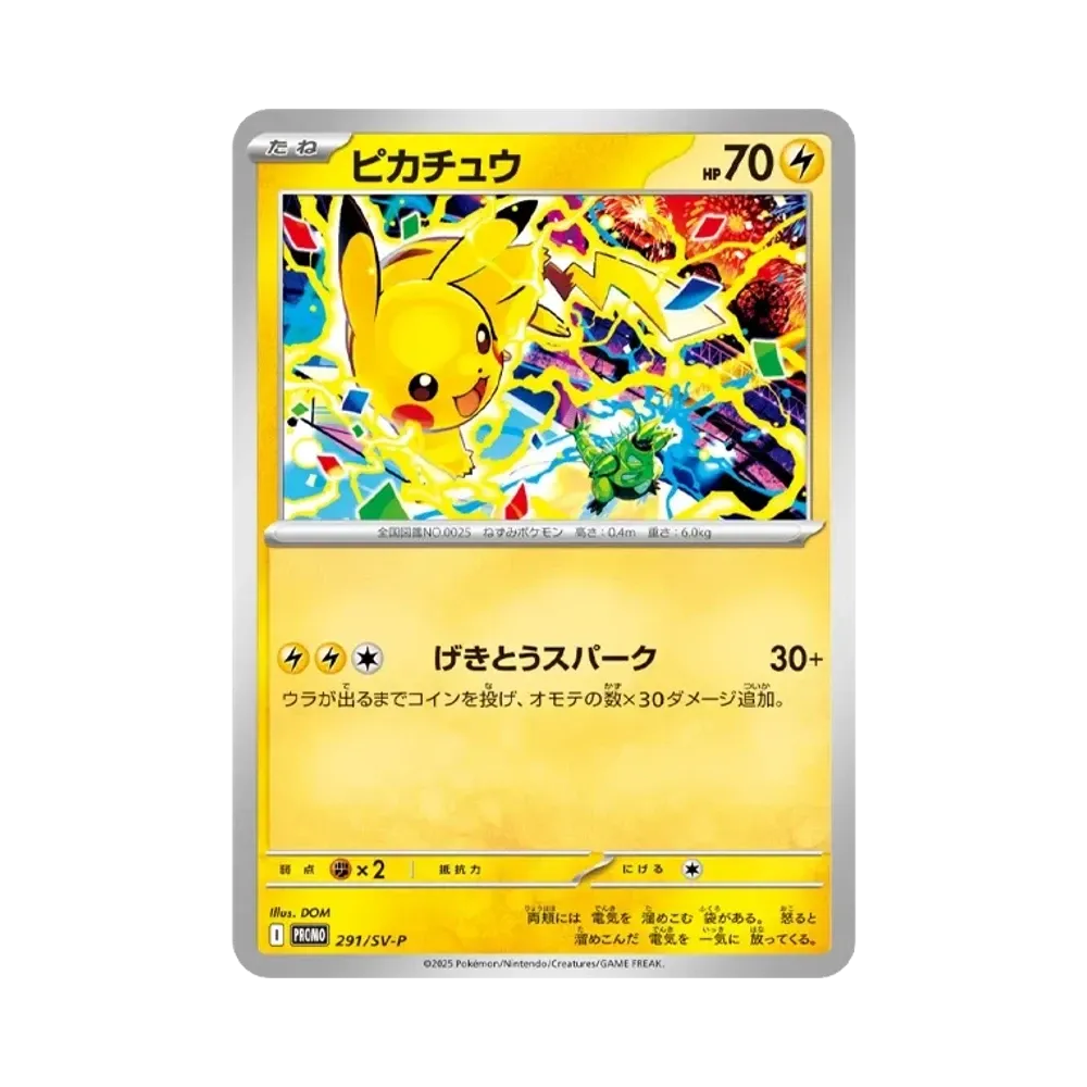 PSA10 ピカチュウP [SV-P 291](プロモーションカード「SV-P」) | 日本