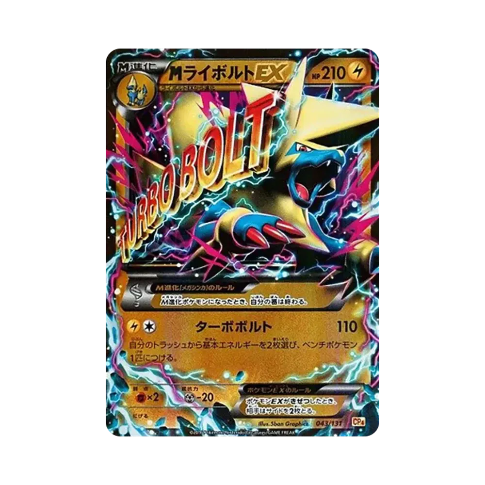 PSA10 M Manectric EX [CP4 043/131](Premium Champion Pack 