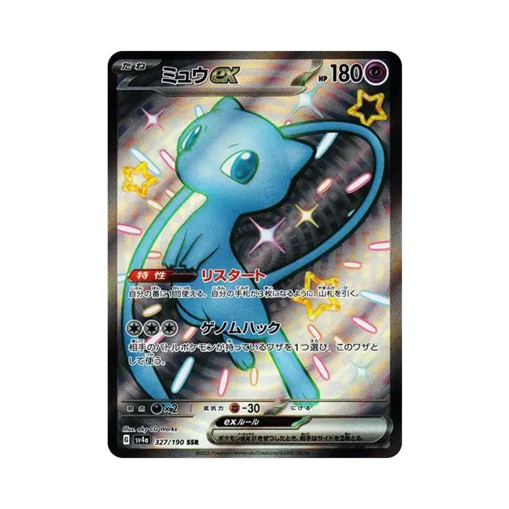 PSA10 Mew ex SSR [SV4a 327/190](하이클래스팩 “Shiny Treasure ex