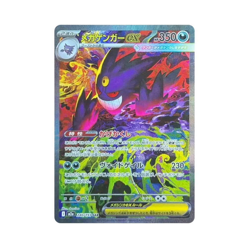 PSA10 MEGA Gengar ex SAR [M2a 240/193](高级包“MEGA Dream ex